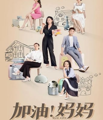 <b><font color='#FF0000'>加油！妈妈</font></b>