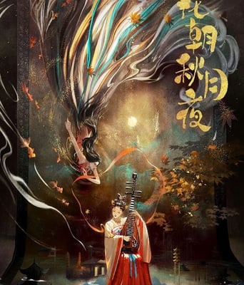 <b><font color='#FF0000'>花朝秋月夜</font></b>