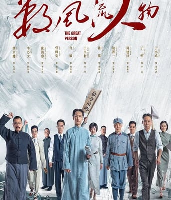 <b><font color='#FF0000'>数风流人物2022</font></b>