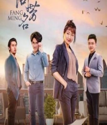 <b><font color='#FF0000'>敢问芳名</font></b>