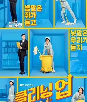 <b><font color='#FF0000'>清洁工</font></b>