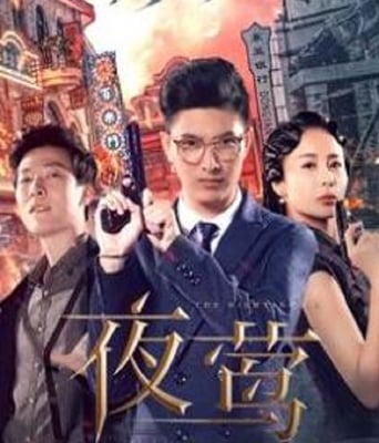 <b><font color='#FF0000'>夜莺2022</font></b>