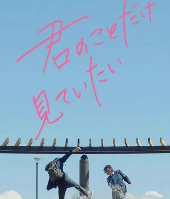 <b><font color='#FF0000'>只想看着你</font></b>