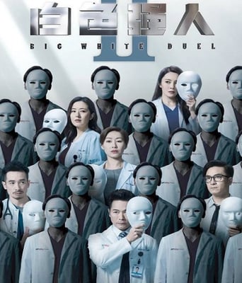 <b><font color='#FF0000'>白色强人2</font></b>