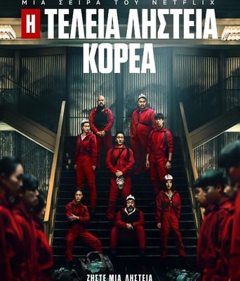 <b><font color='#FF0000'>纸钞屋(韩版)</font></b>