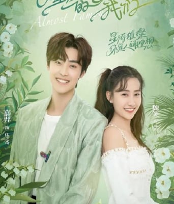 <b><font color='#FF0000'>星河璀璨的我们</font></b>