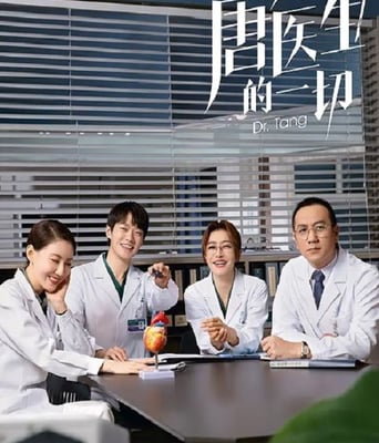 <b><font color='#FF0000'>关于唐医生的一切</font></b>