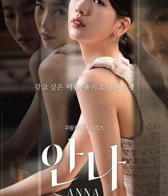 <b><font color='#FF0000'>安娜2022</font></b>