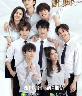 <b><font color='#FF0000'>开学吧，博仁少年</font></b>