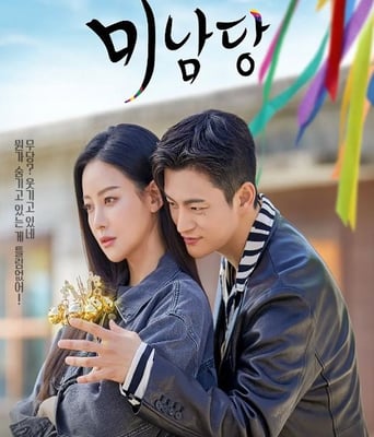 <b><font color='#FF0000'>美男堂</font></b>