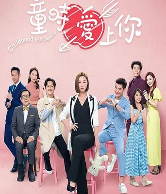 <b><font color='#FF0000'>童时爱上你</font></b>