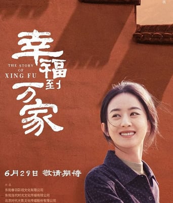 <b><font color='#FF0000'>幸福到万家</font></b>