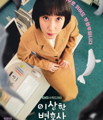 <b><font color='#FF0000'>非常律师禹英禑</font></b>