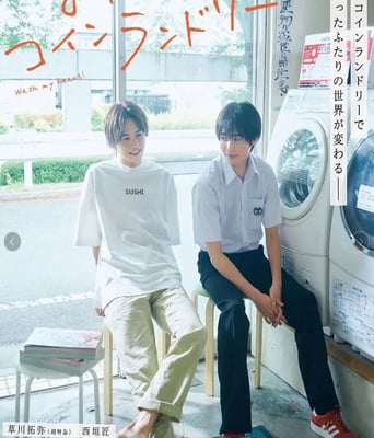 <b><font color='#FF0000'>恋恋洗衣店</font></b>