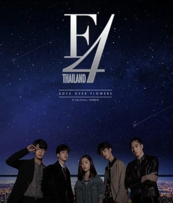 <b><font color='#FF0000'>泰版流星花园</font></b>