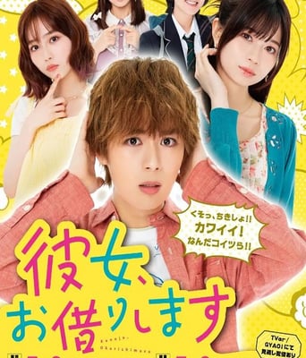 <b><font color='#FF0000'>租借女友2022</font></b>