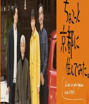 <b><font color='#FF0000'>在京都小住2022</font></b>