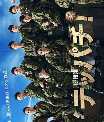 <b><font color='#FF0000'>Teppachi! 铁钵</font></b>