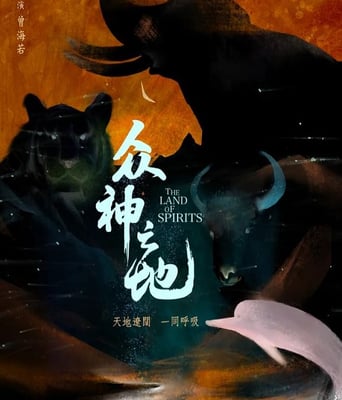 <b><font color='#FF0000'>众神之地</font></b>