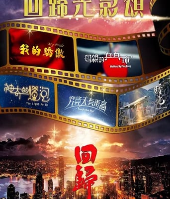 <b><font color='#FF0000'>回归光影颂</font></b>