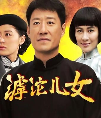 <b><font color='#FF0000'>滹沱儿女</font></b>