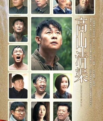 <b><font color='#FF0000'>高山清渠</font></b>