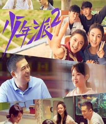 <b><font color='#FF0000'>少年派2</font></b>