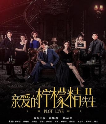 <b><font color='#FF0000'>亲爱的柠檬精先生2</font></b>