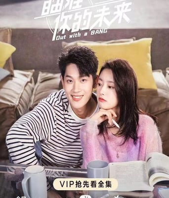 <b><font color='#FF0000'>瞄准你的未来</font></b>