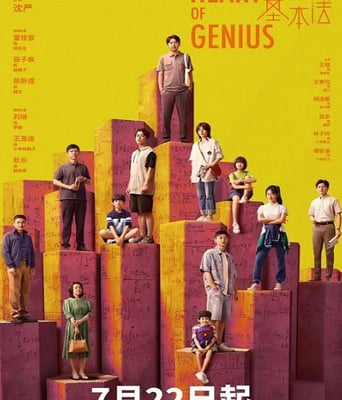 <b><font color='#FF0000'>天才基本法</font></b>