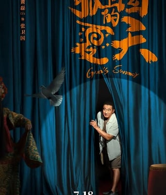 <b><font color='#FF0000'>张卫国的夏天</font></b>