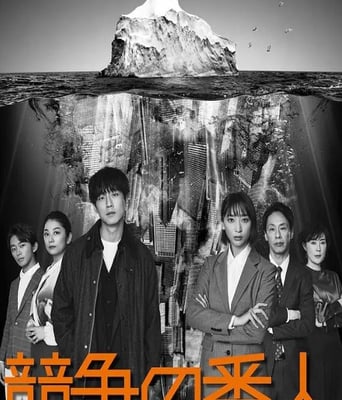 <b><font color='#FF0000'>竞争的守护者</font></b>