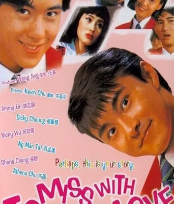 <b><font color='#FF0000'>逃学外传</font></b>