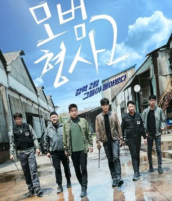 <b><font color='#FF0000'>模范刑警 第二季</font></b>