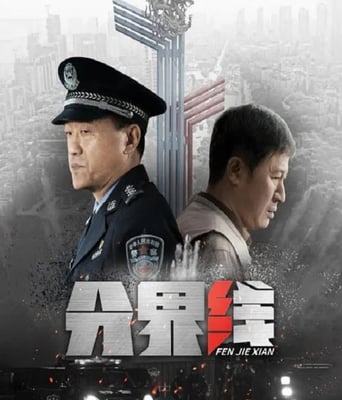 <b><font color='#FF0000'>分界线</font></b>