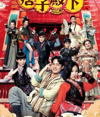 <b><font color='#FF0000'>痞子殿下</font></b>