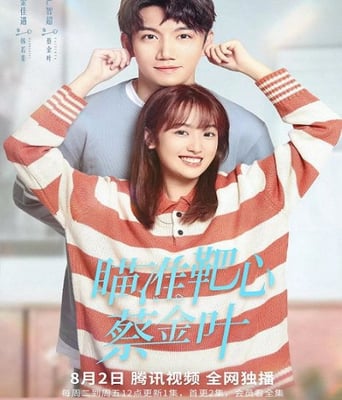 <b><font color='#FF0000'>瞄准靶心！蔡金叶</font></b>