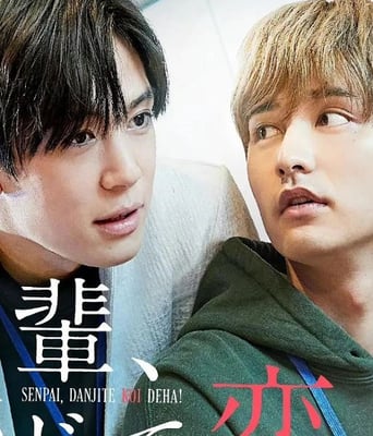 <b><font color='#FF0000'>前辈,这不叫恋爱！</font></b>