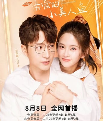 <b><font color='#FF0000'>亲爱的小美人鱼</font></b>