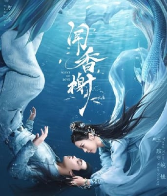 <b><font color='#FF0000'>闻香榭</font></b>