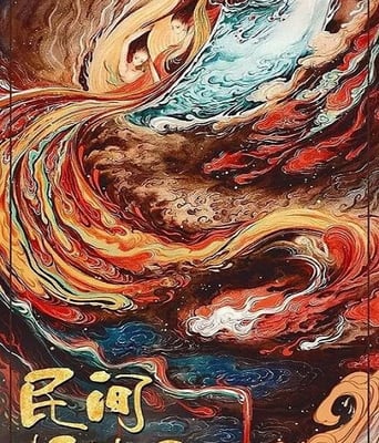 <b><font color='#FF0000'>民间怪谈录</font></b>