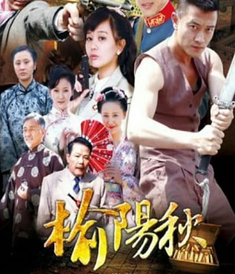 <b><font color='#FF0000'>榆阳秋</font></b>