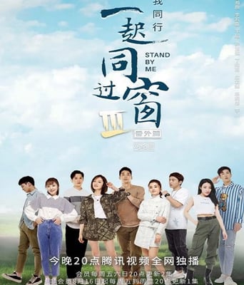 <b><font color='#FF0000'>一起同过窗 第三季 番</font></b>