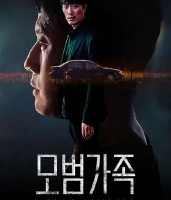 <b><font color='#FF0000'>模范家族</font></b>