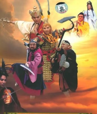 <b><font color='#FF0000'>西游记后传</font></b>