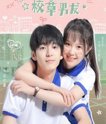 <b><font color='#FF0000'>我家隔壁的校草男友</font></b>