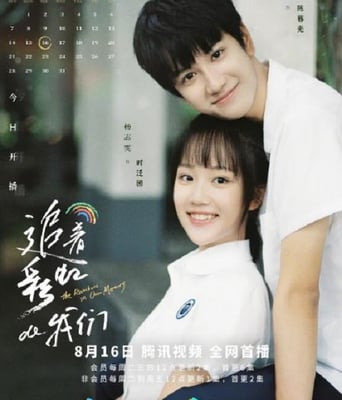 <b><font color='#FF0000'>追着彩虹的我们</font></b>