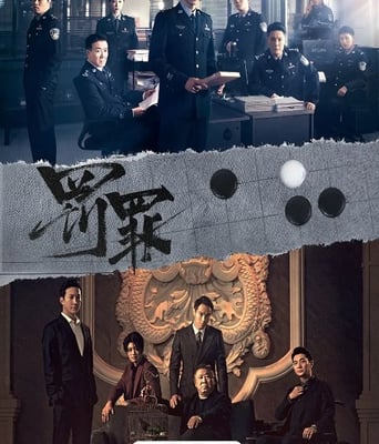 <b><font color='#FF0000'>罚罪</font></b>