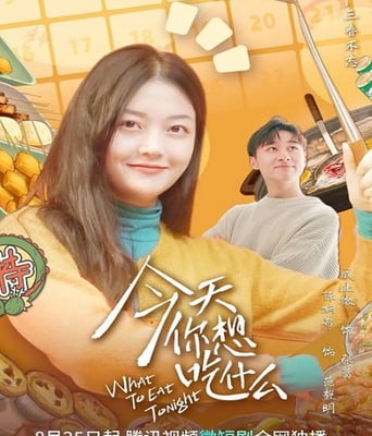 <b><font color='#FF0000'>今天你想吃什么</font></b>