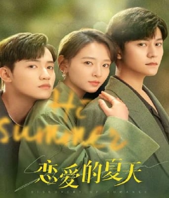 <b><font color='#FF0000'>恋爱的夏天</font></b>